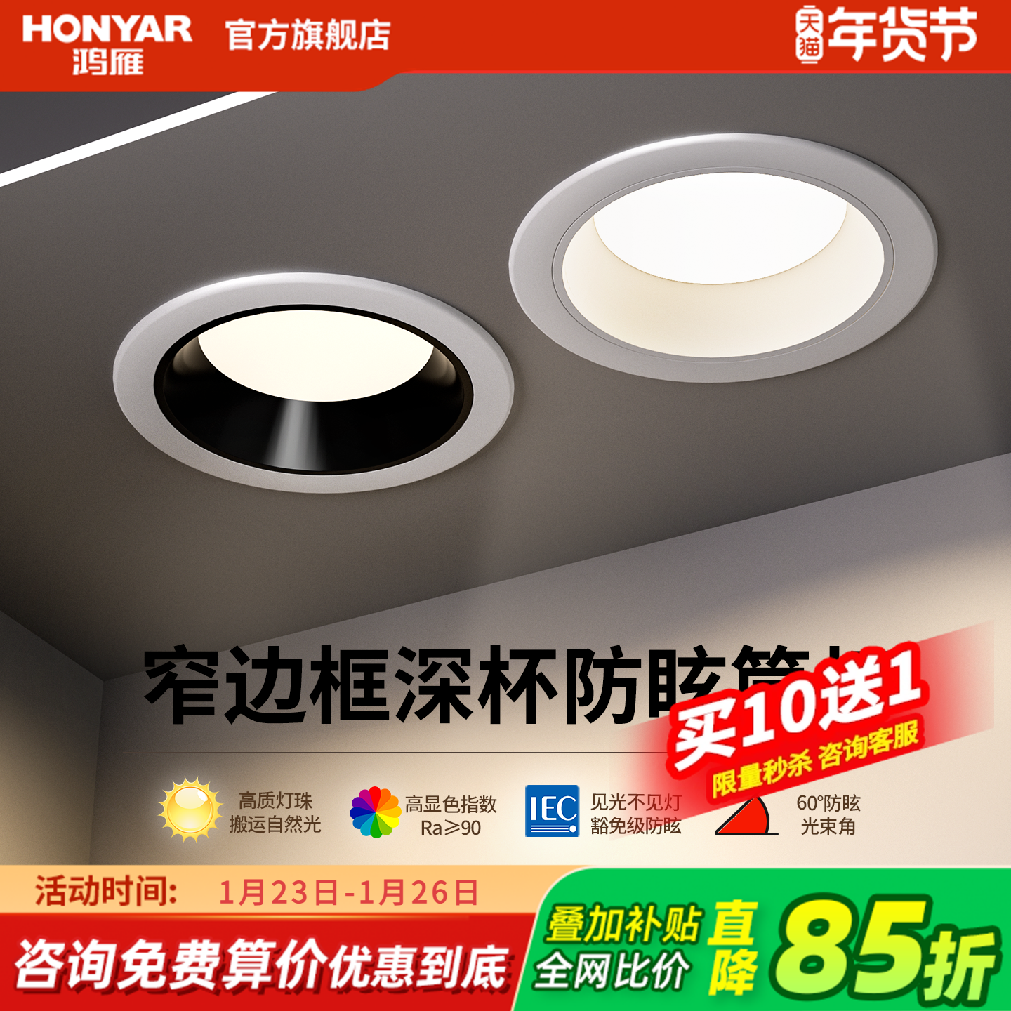 鸿雁筒灯嵌入式深杯防眩75mm射灯家用过道灯客厅天花无主灯led桶,家装灯饰光源,嵌入式筒灯,淘宝优惠券,粉丝福利购,淘宝优惠卷