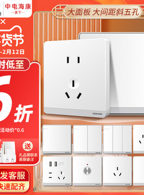 鸿雁开关插座官方旗舰店86型家用暗装一开五孔插座带开关面板Q白