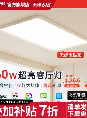 鸿雁客厅灯三防吸顶灯超薄全光谱护眼led灯卧室灯餐厅灯中山灯具