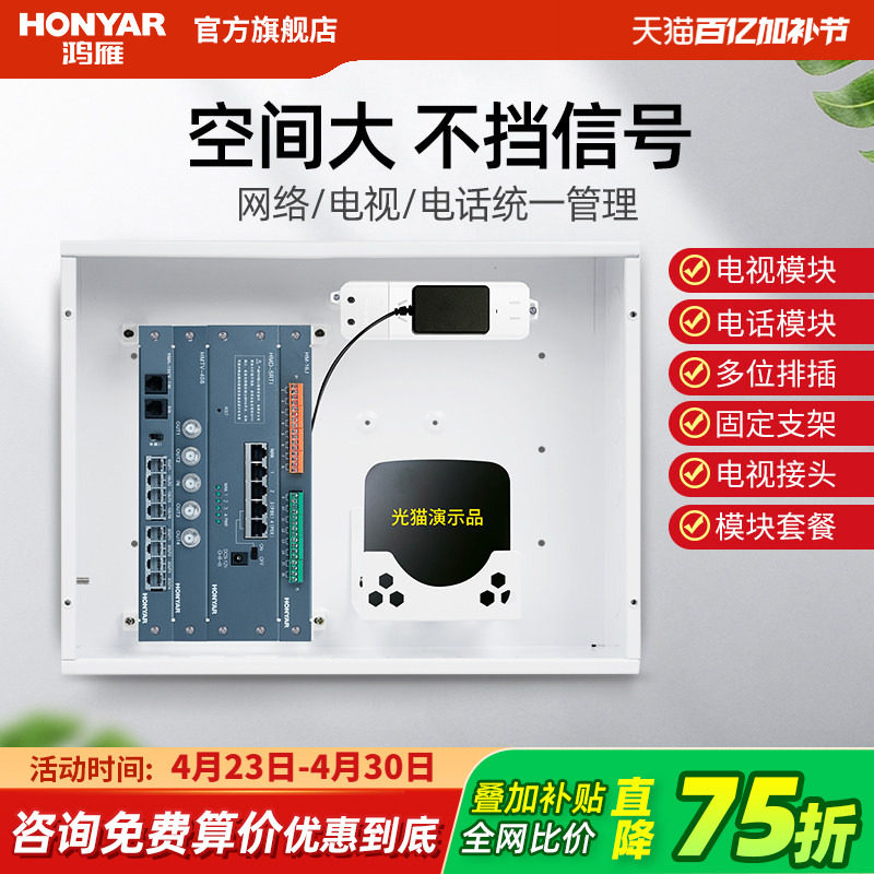 鸿雁弱电箱家用多媒体集线网络信息箱模块暗装光纤入户配电箱大号