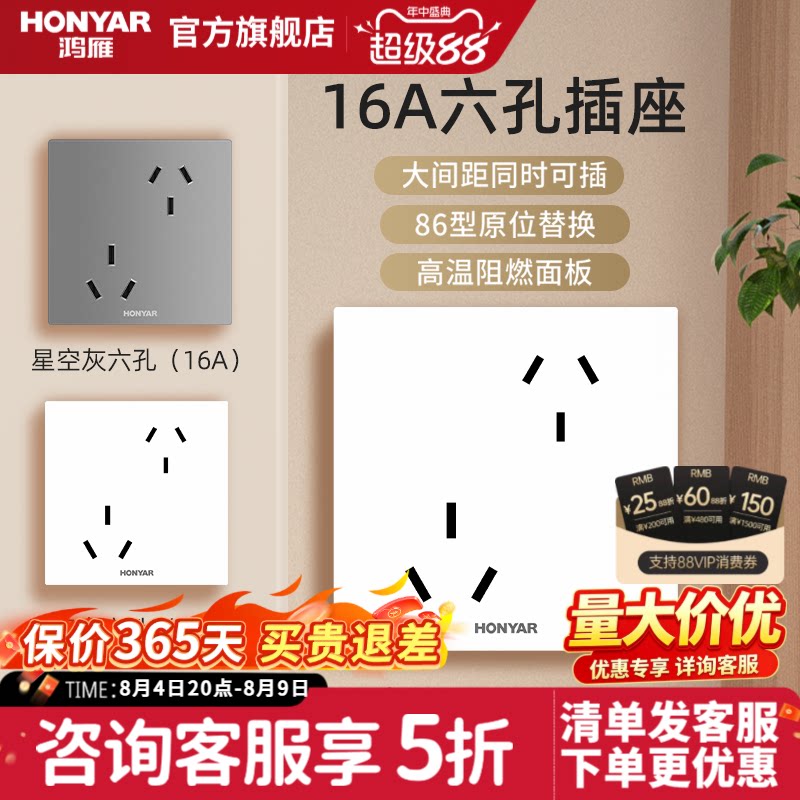 鸿雁斜六孔插座86型16A插空调热水器双三孔插10A暗装错位墙壁面板 - 实物图