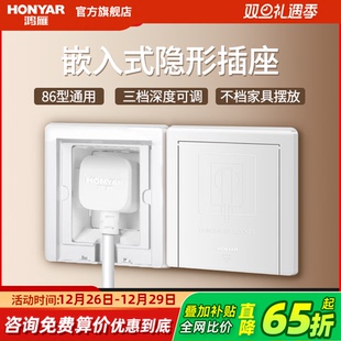 墙 插座面板内凹隐形隐藏10a16a五孔暗装 鸿雁嵌入式 插座冰箱内嵌式