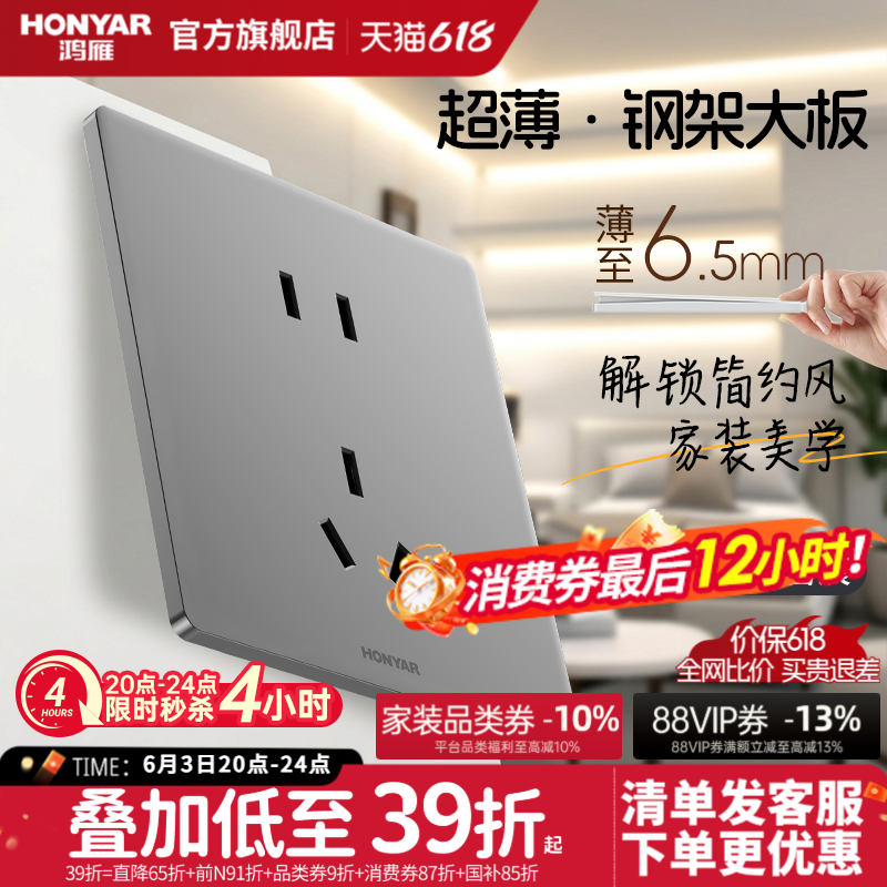 鸿雁开关插座面板超薄一开5五孔插座86型家用暗装墙壁usb快充E3灰