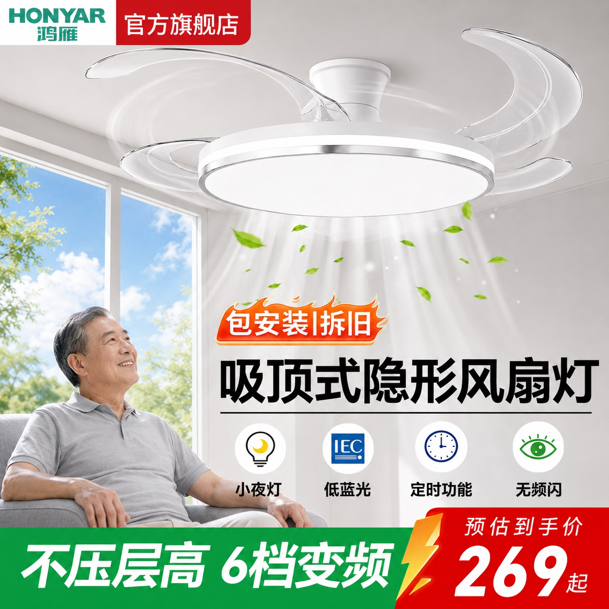 鸿雁超薄隐形风扇灯吊扇灯图片