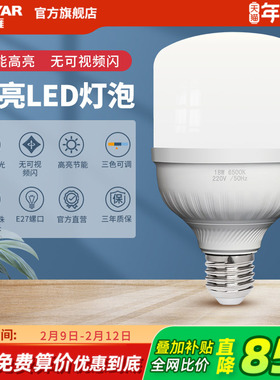 鸿雁照明led灯泡e27大小螺口超亮家用台灯球泡冷白光节能灯5W正品