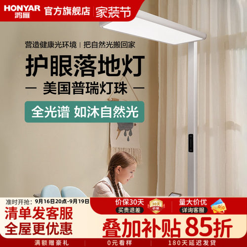 【政府补贴】落地灯美国普瑞灯珠