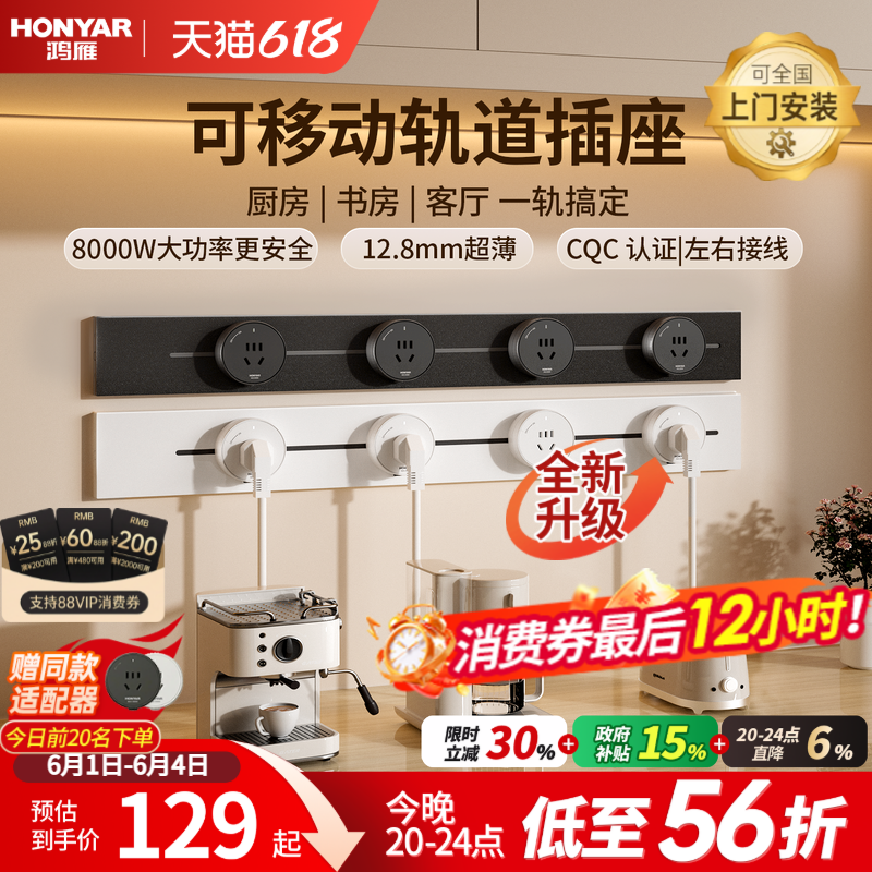 鸿雁轨道插座超薄可移动电力导轨壁挂式明装排插客厅厨房家用滑轨