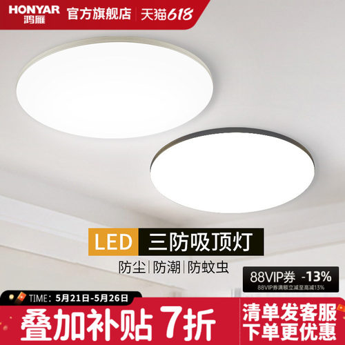 圆形led吸顶灯鸿雁现代简约