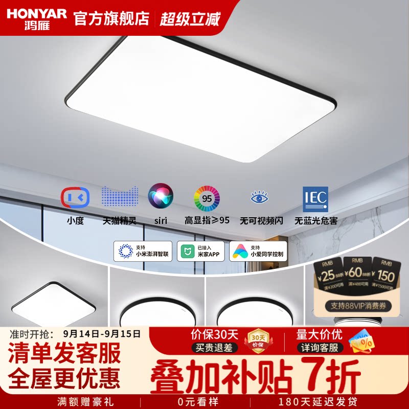 卧室客厅灯HONYAR/鸿雁现代轻奢图片