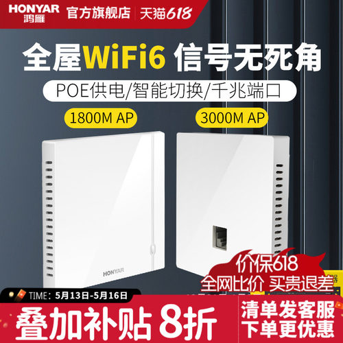 全屋千兆路由器鸿雁wifi6无线