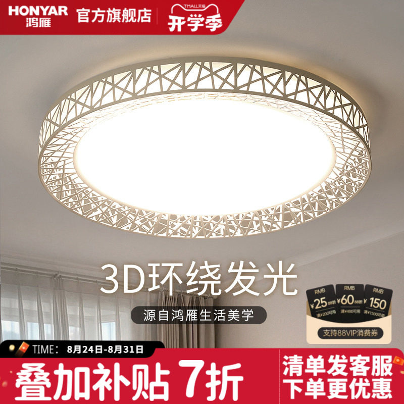 鸿雁三防吸顶灯客厅卧室灯简约现代大气超亮阳台房间全屋灯具套餐图片