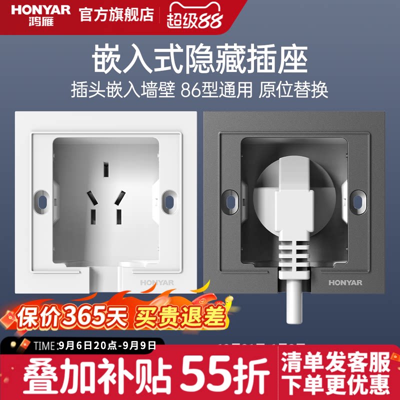 鸿雁嵌入式插座冰箱隐形内嵌式图片