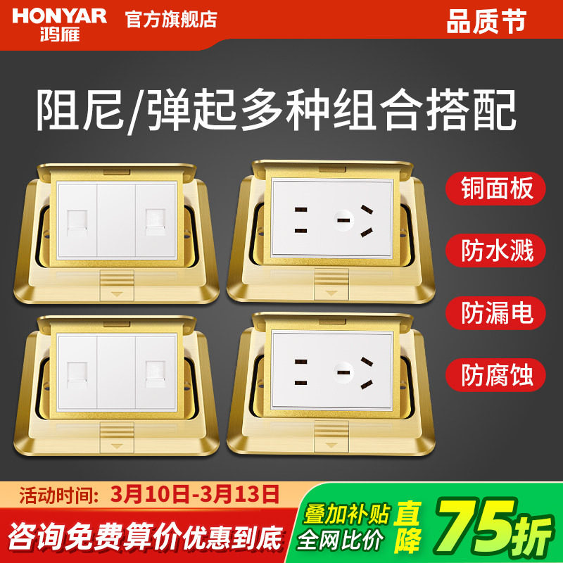 鸿雁地插座全铜防水阻尼五孔地插隐藏式缓弹全铜地板插座防水家用