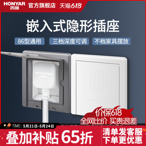 鸿雁嵌入式凹型隐藏式冰箱插座