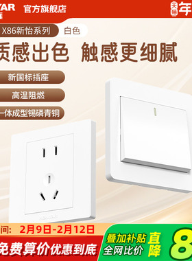 鸿雁开关插座面板旗舰店家用暗装墙壁86型一开带五孔多孔X86-1