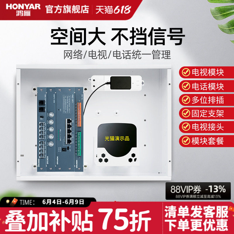 鸿雁弱电箱家用多媒体集线网络信息箱模块暗装光纤入户配电箱大号