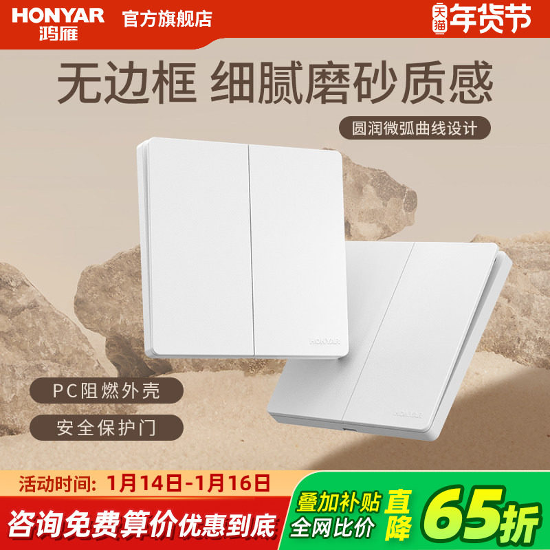 鸿雁暗装86型墙壁开关插座面板家用一二开单双控USB防水盒暗盒B1
