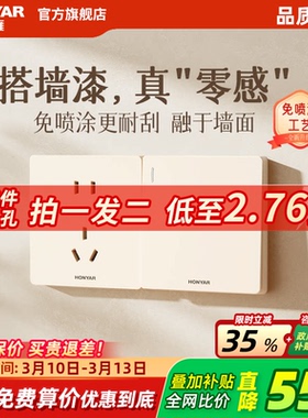 鸿雁开关插座面板奶油风哑光五孔插座多孔16A面板X5Pro可可蛋奶