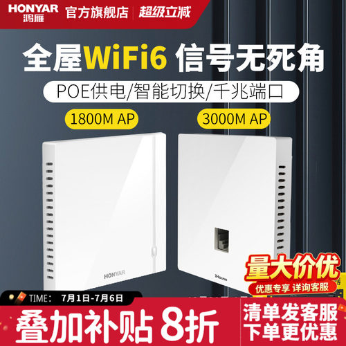 全屋千兆路由器鸿雁wifi6无线
