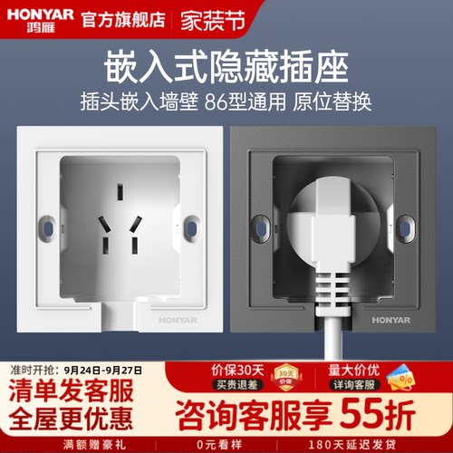 鸿雁嵌入式插座冰箱隐形内嵌式