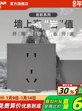 鸿雁官方86型开关插座家用墙壁五孔空调16a磨砂面板岩彩E11幻砂灰