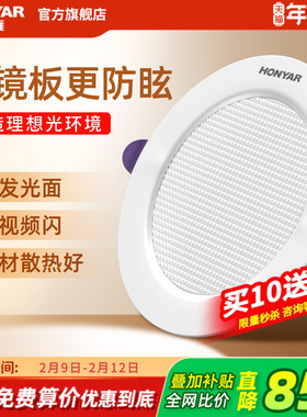 鸿雁led筒灯嵌入式家用4.8w6w开孔射灯全铝客厅厨房