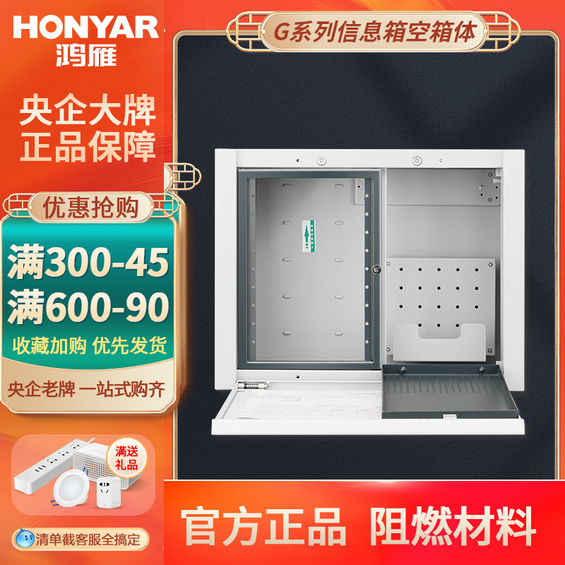 鸿雁弱电箱多媒体光纤入户网络盖板信息箱家用暗装墙式特大号空箱|msdalam kategori elektronik/Electrician, peti pendawaian, kotak pendawaian lemah - dari Buy2taobao.com untuk memberikan perkhidmatan ejen Taobao profesional membeli