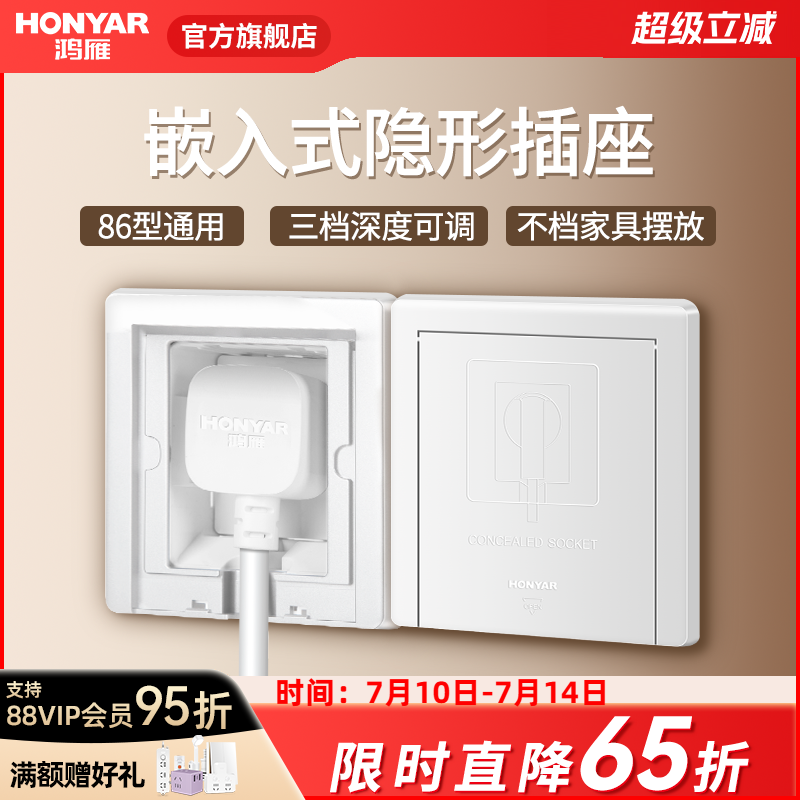 鸿雁嵌入式插座冰箱内嵌式插座面板内凹隐形隐藏10a16a五孔暗装墙