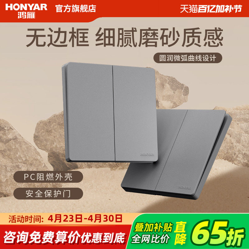 鸿雁B1馥月灰开关插座面板哑光磨砂86型家用墙壁16a五孔带usb暗装