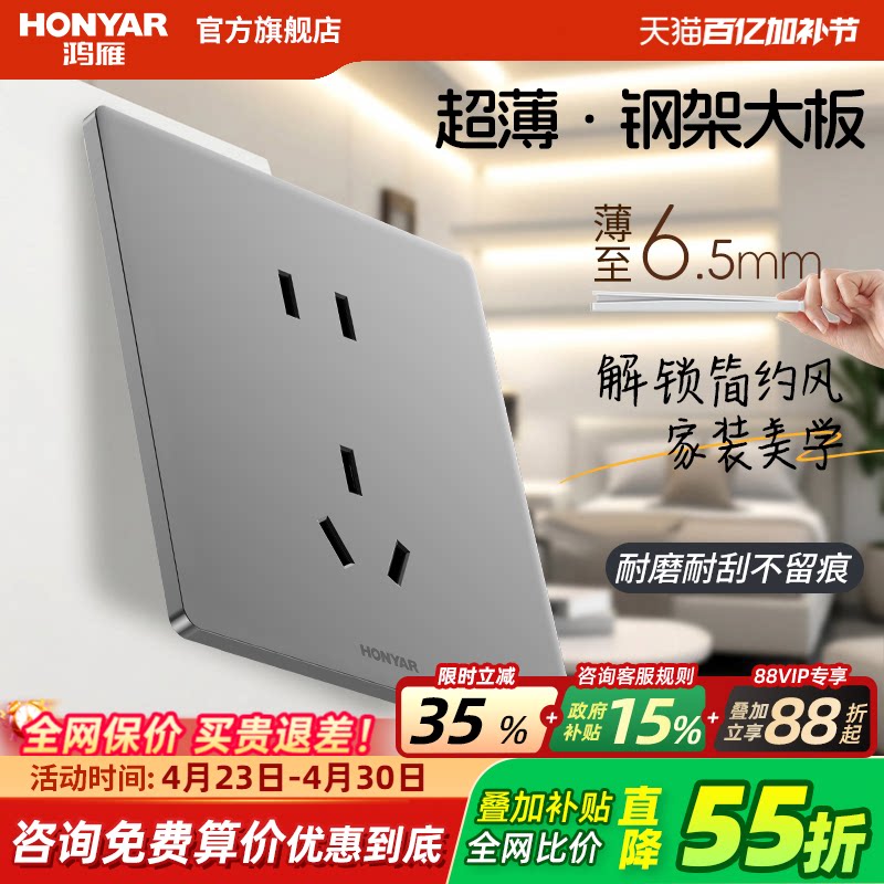 鸿雁开关插座面板超薄一开5五孔插座86型家用暗装墙壁usb快充E3灰