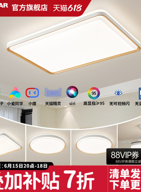 鸿雁led吸顶灯超薄现代简约大气新款客厅灯主卧室灯全屋灯具套餐