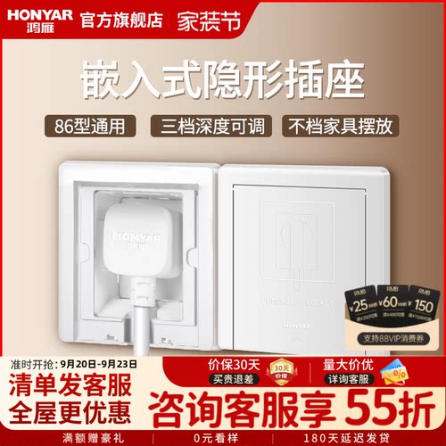 鸿雁嵌入式插座10a16a