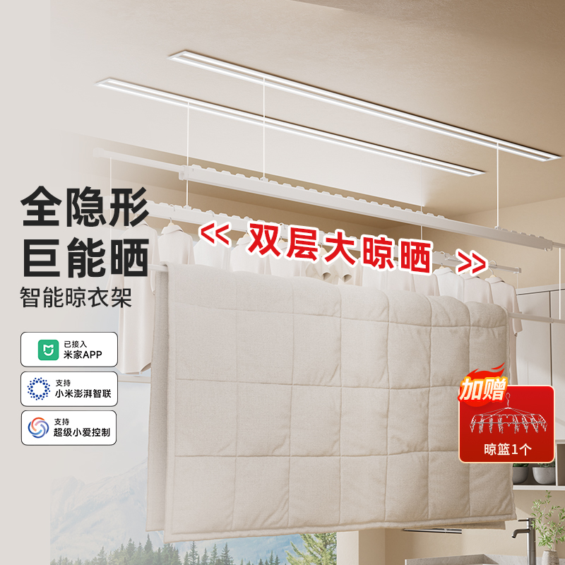 鸿雁电动晒衣架隐形家用小户型线 线性智能升降遥控晒衣机已接入