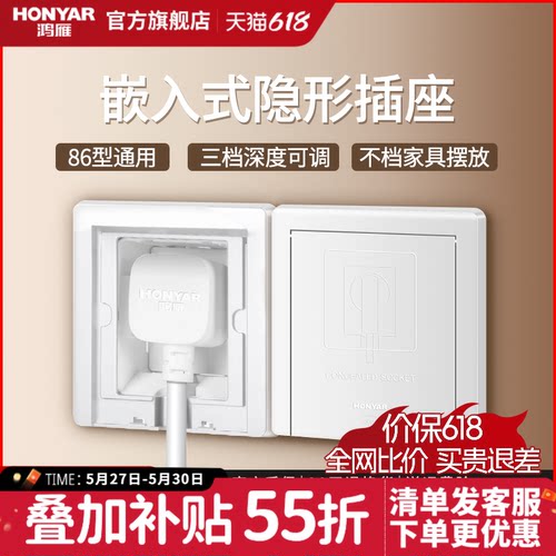 鸿雁嵌入式插座10a16a
