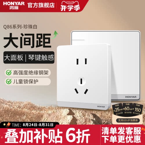 86型暗装五孔带开关插座白金灰色
