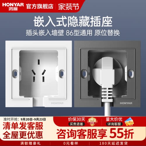 鸿雁嵌入式插座冰箱隐形内嵌式