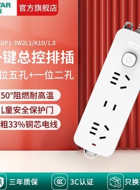 【天猫积分】鸿雁插排插线板多孔多功能接线板带开关拖线板长线