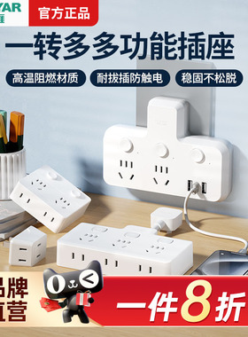 鸿雁插座转换器多功能插座扩展排插一转二三多插线板多孔无线usb