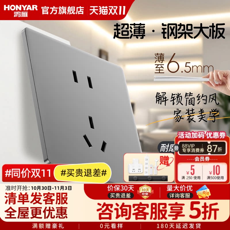 鸿雁开关插座面板超薄一开5五孔插座86型家用暗装墙壁usb快充E3灰
