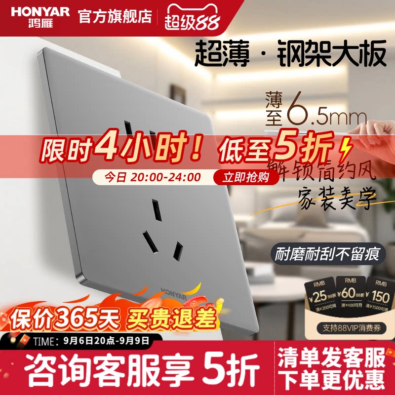 鸿雁开关插座面板超薄一开5五孔插座86型家用暗装墙壁usb快充E3灰