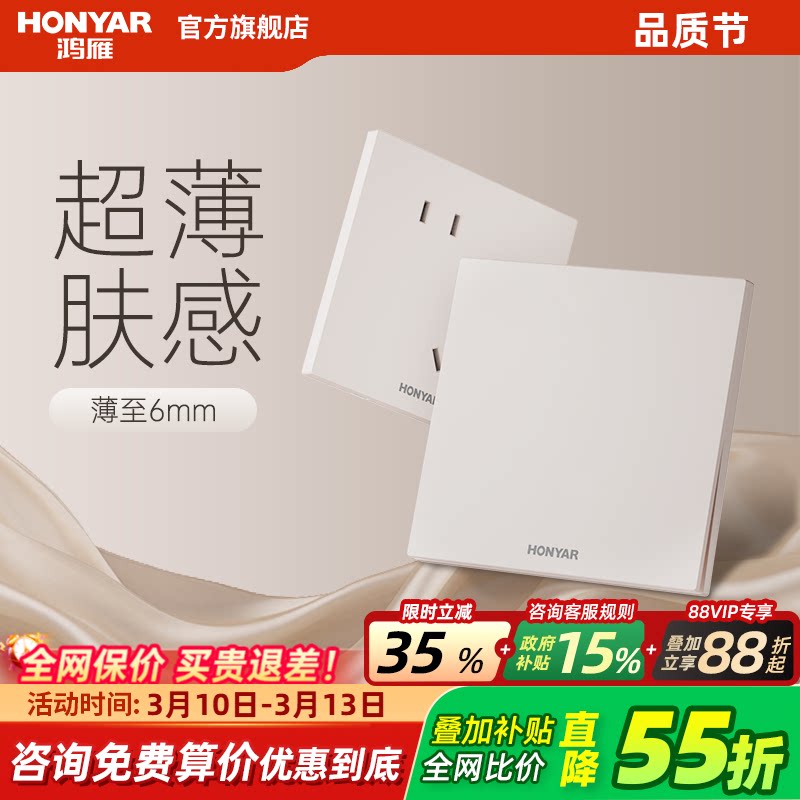 鸿雁超薄奶油风开关插座面板家用哑光肤感16a一开五孔插座E9奶白