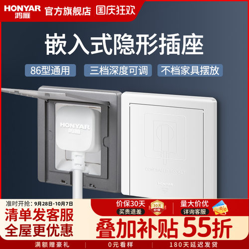 鸿雁嵌入式凹型隐藏式冰箱插座