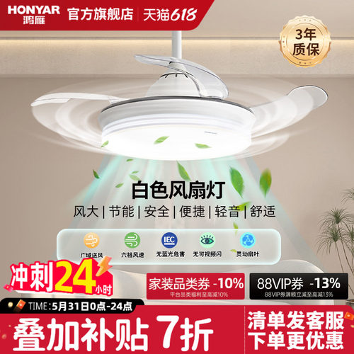 鸿雁2024新款客厅大尺寸风扇灯