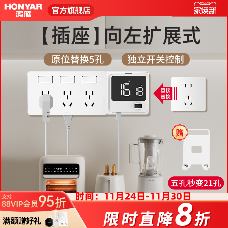 鸿雁多孔一转多厨房插座