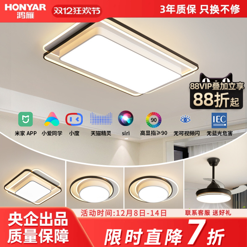 鸿雁客厅卧室现代简约客厅吸顶灯