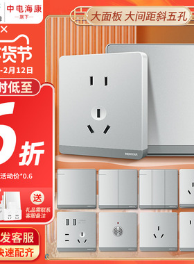鸿雁开关插座面板86型五孔插座带开关电源插座16a家用墙式暗装Q银