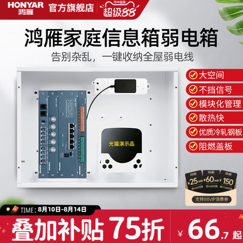 多模块配电箱简约布线