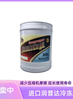 润普达冷冻油活塞螺杆离心压缩机RP5.2 RP32 RP100 RP170 RP320SH