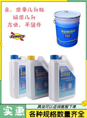 太阳比泽尔汉钟谷轮汽车空调制冷剂冷冻油22冷媒R134R410环保1升