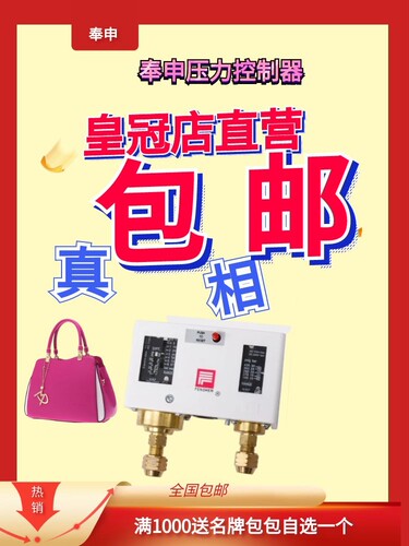 制冷空调蒸汽干洗机压力开关